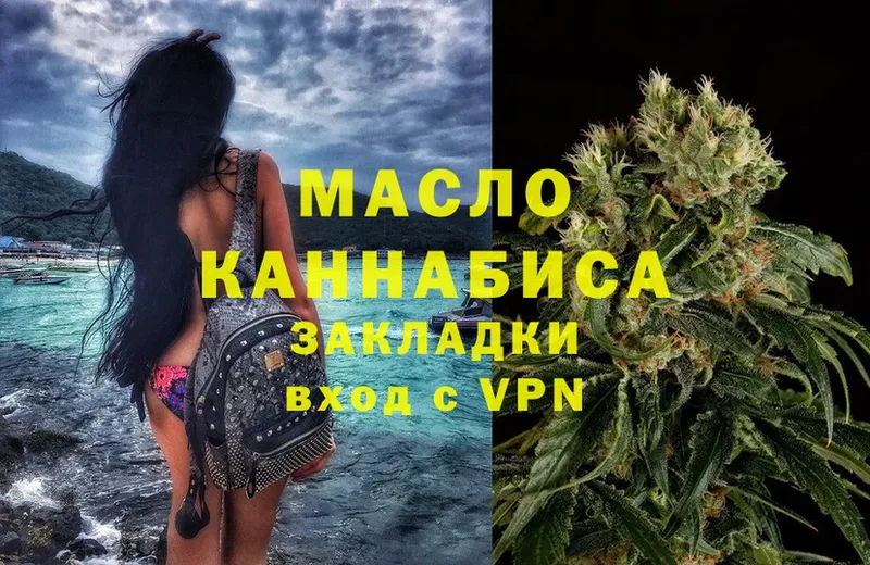 Дистиллят ТГК гашишное масло  blacksprut ссылки  Дербент 